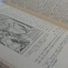 Historia Sagrada 2º grado - Imagen 2
